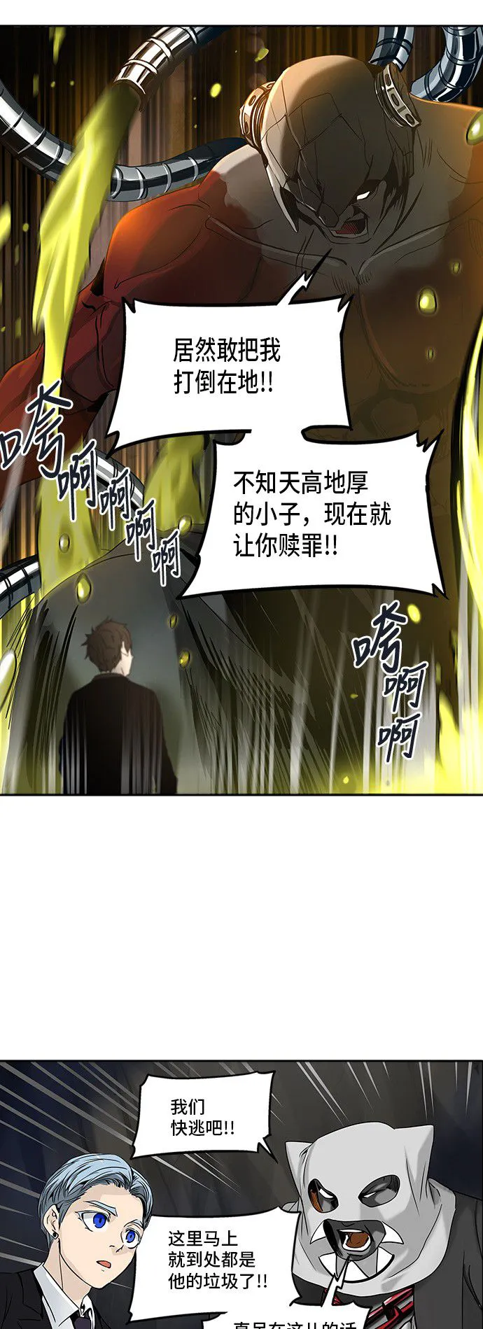 神之塔漫画漫画,第290话12图