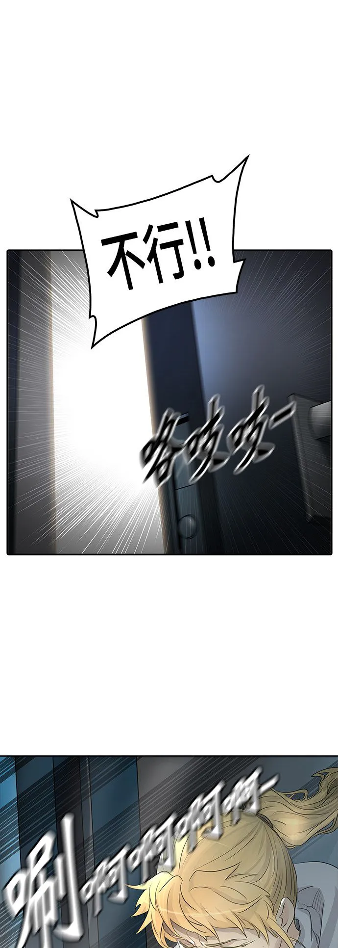 神之塔漫画解说大结局漫画,第356话21图
