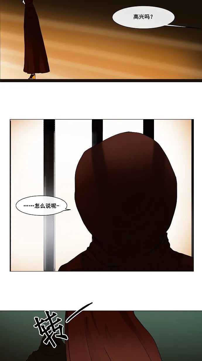 神之塔漫画在哪个软件上能看漫画,第21话20图