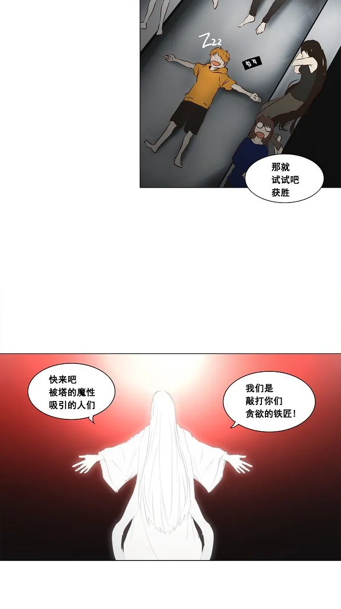神之塔漫画什么时候更新漫画,第135话54图