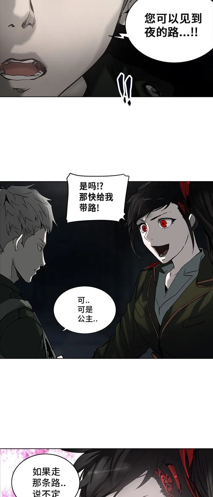 神之塔漫画漫画,第274话66图