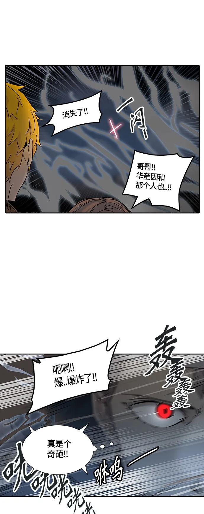 神之塔漫画漫画,第327话49图