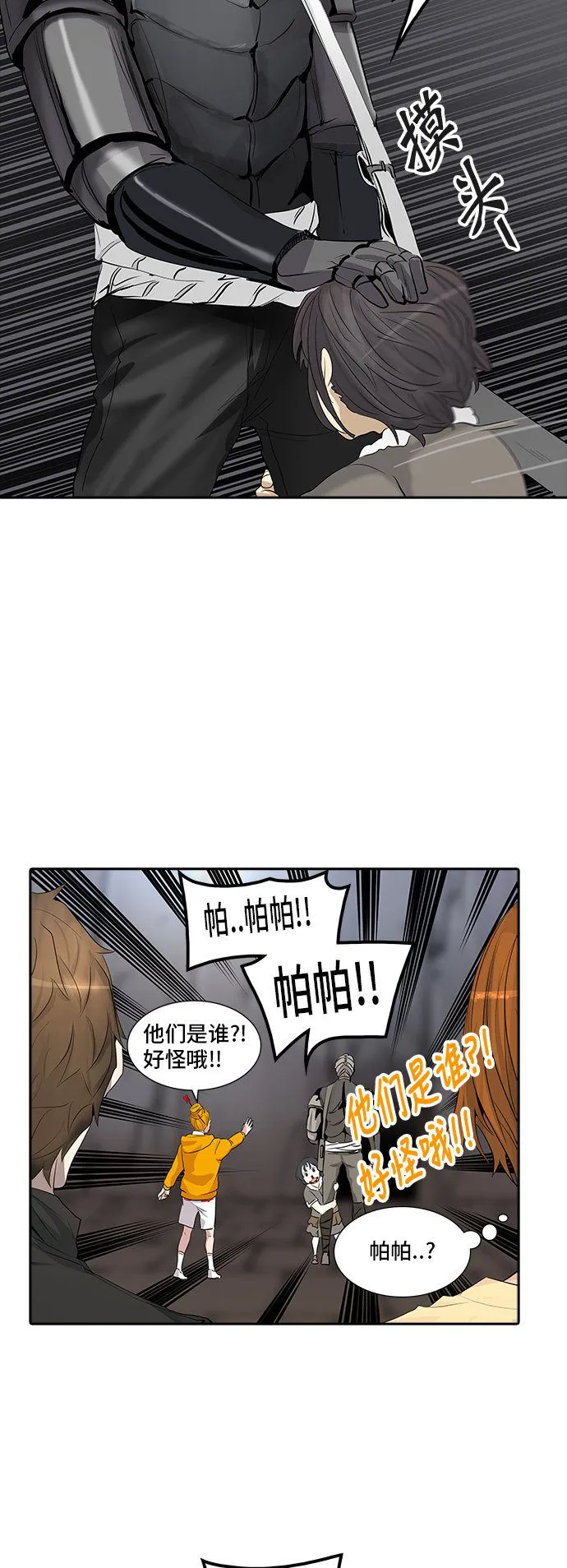 神之塔漫画什么时候更新漫画,第349话40图