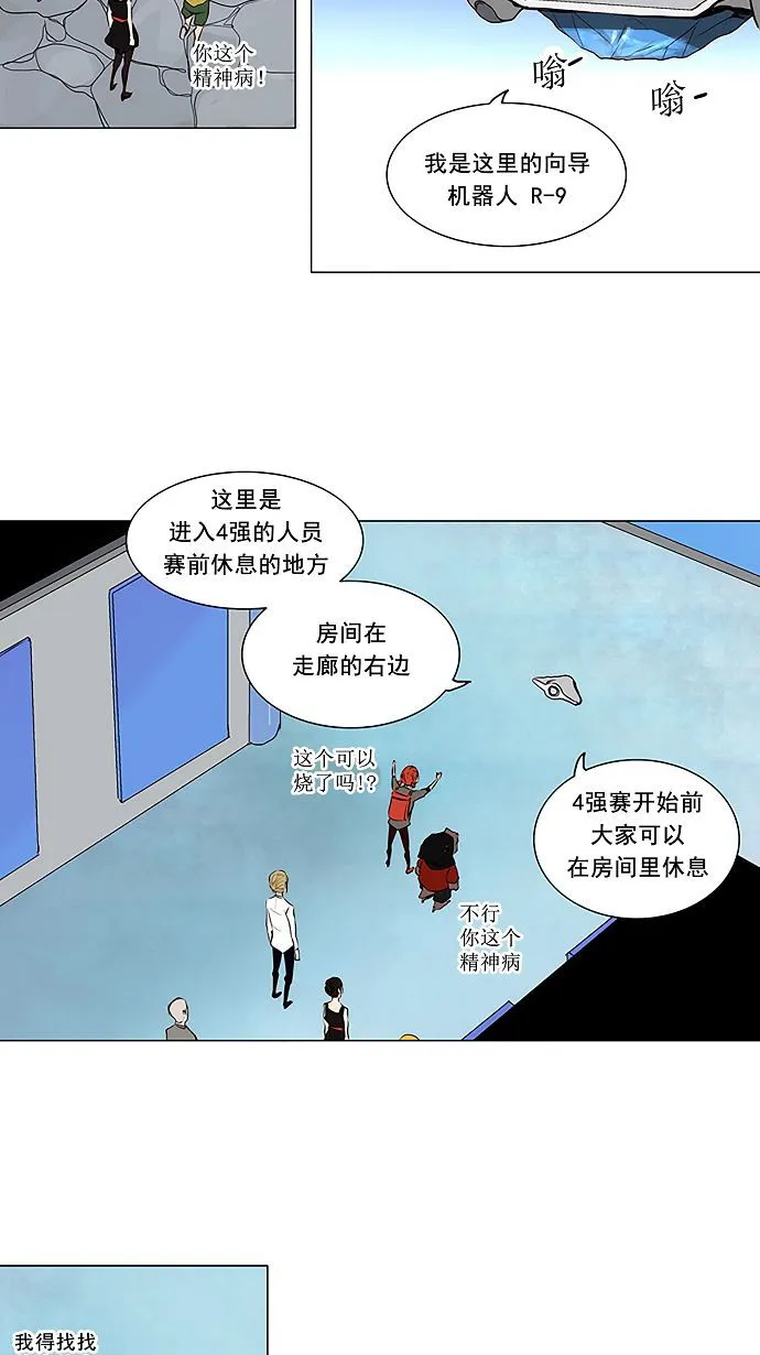 神之塔漫画漫画,第165话16图