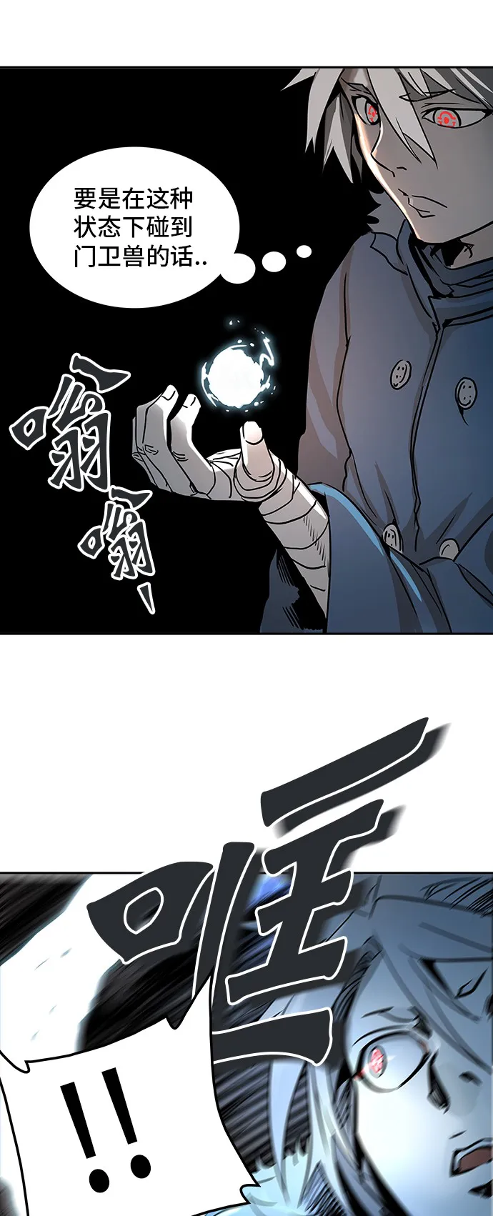 神之塔漫画漫画,第314话68图