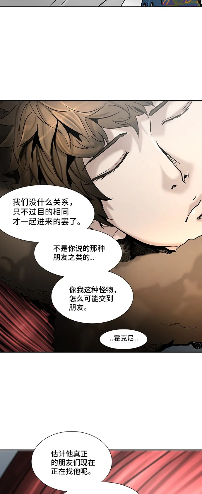 神之塔漫画在哪个软件上能看漫画,第315话27图