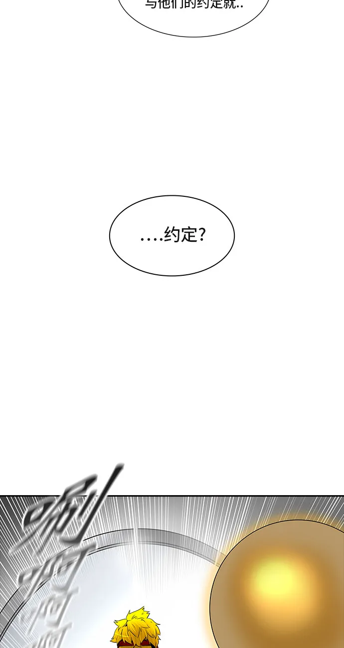 神之塔漫画漫画,第368话86图