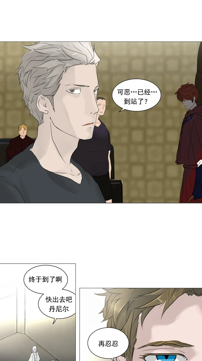 神之塔漫画漫画,第241话2图