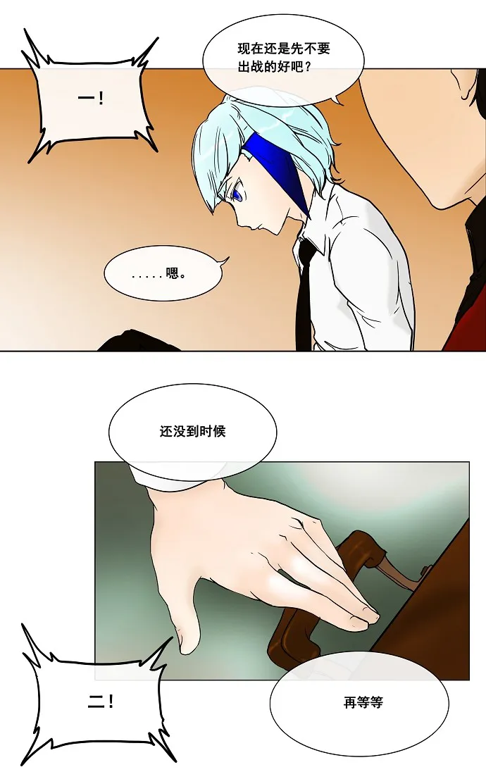 神之塔漫画解说大结局漫画,第17话16图