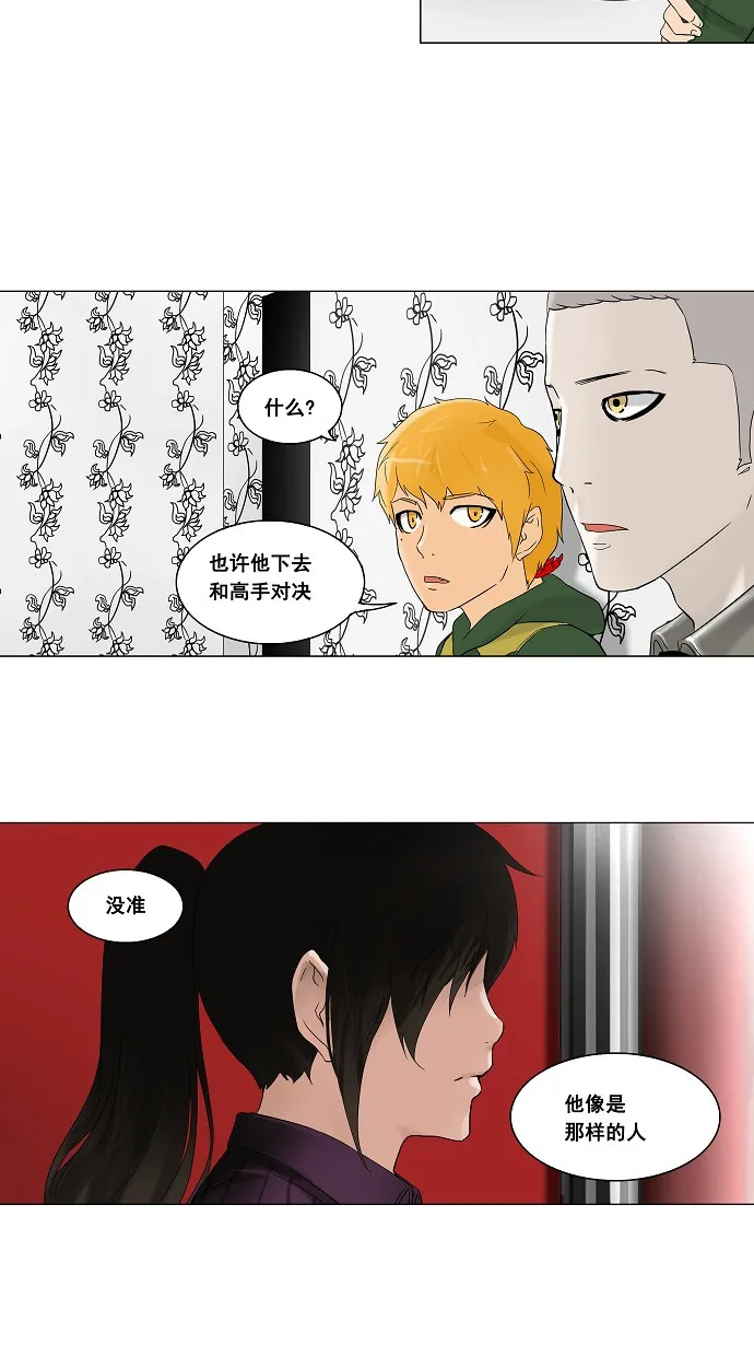 神之塔漫画什么时候更新漫画,第94话29图