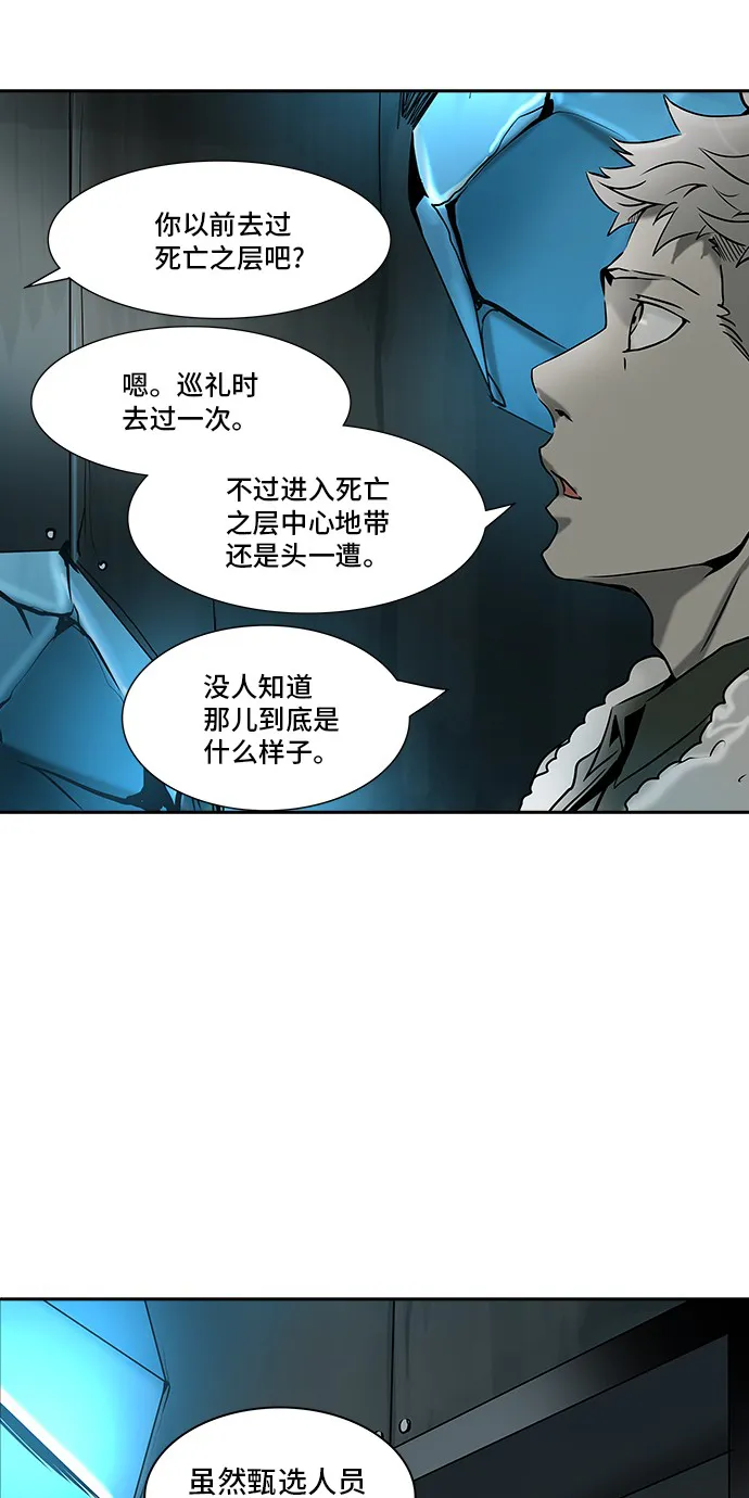 神之塔漫画什么时候更新漫画,第312话53图