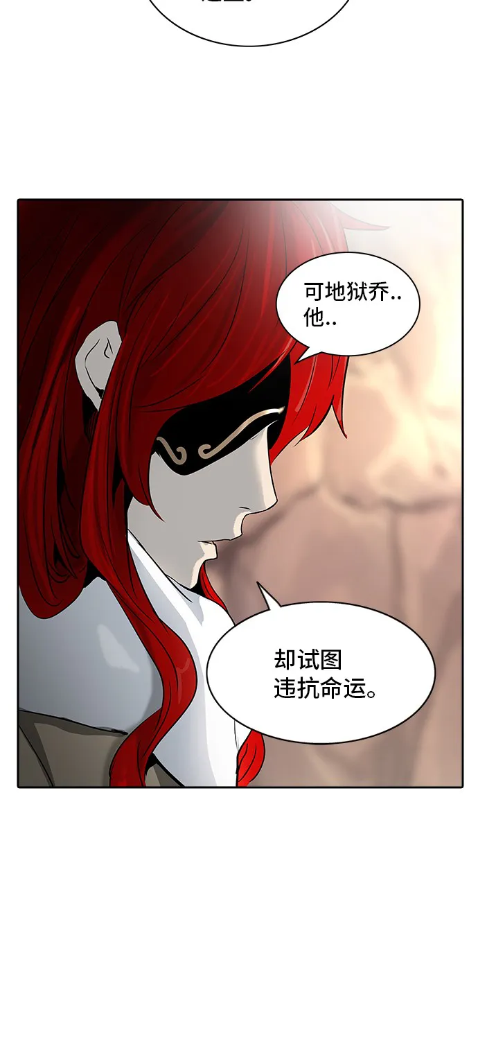 神之塔漫画在哪个软件上能看漫画,第321话39图