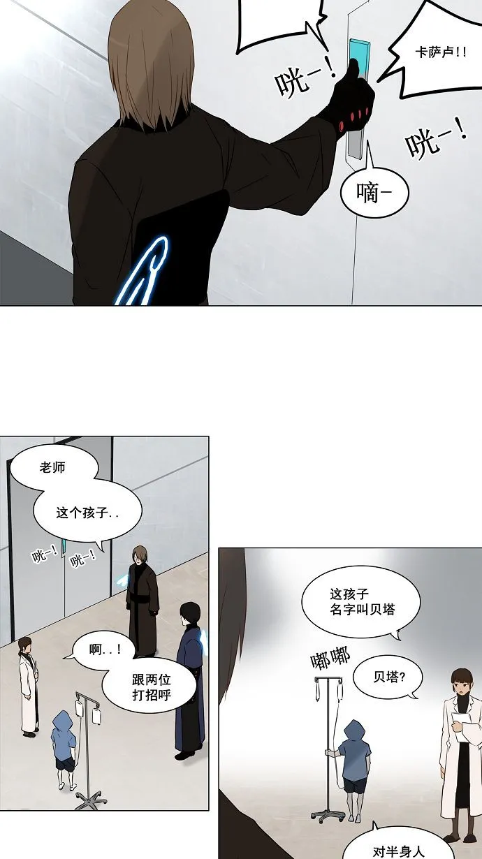 神之塔漫画什么时候更新漫画,第148话30图