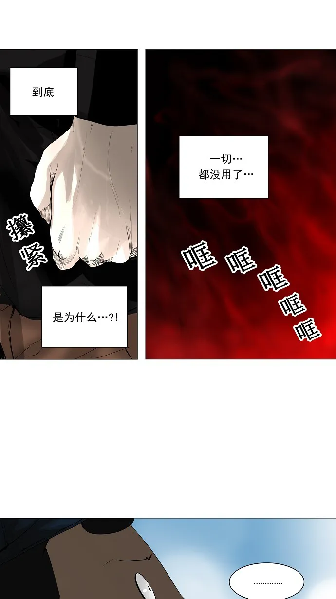 神之塔漫画什么时候更新漫画,第227话25图