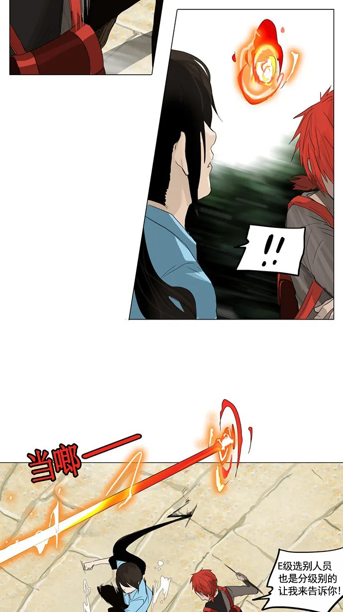 神之塔漫画漫画,第120话37图