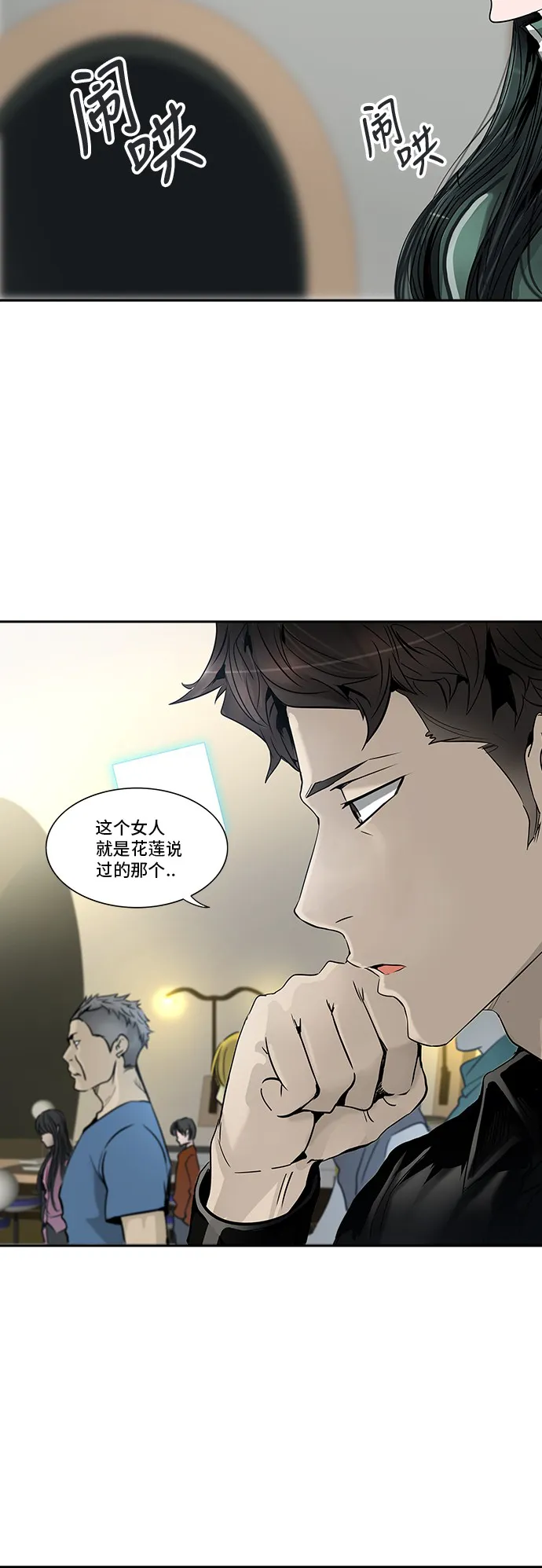 神之塔漫画漫画,第301话4图