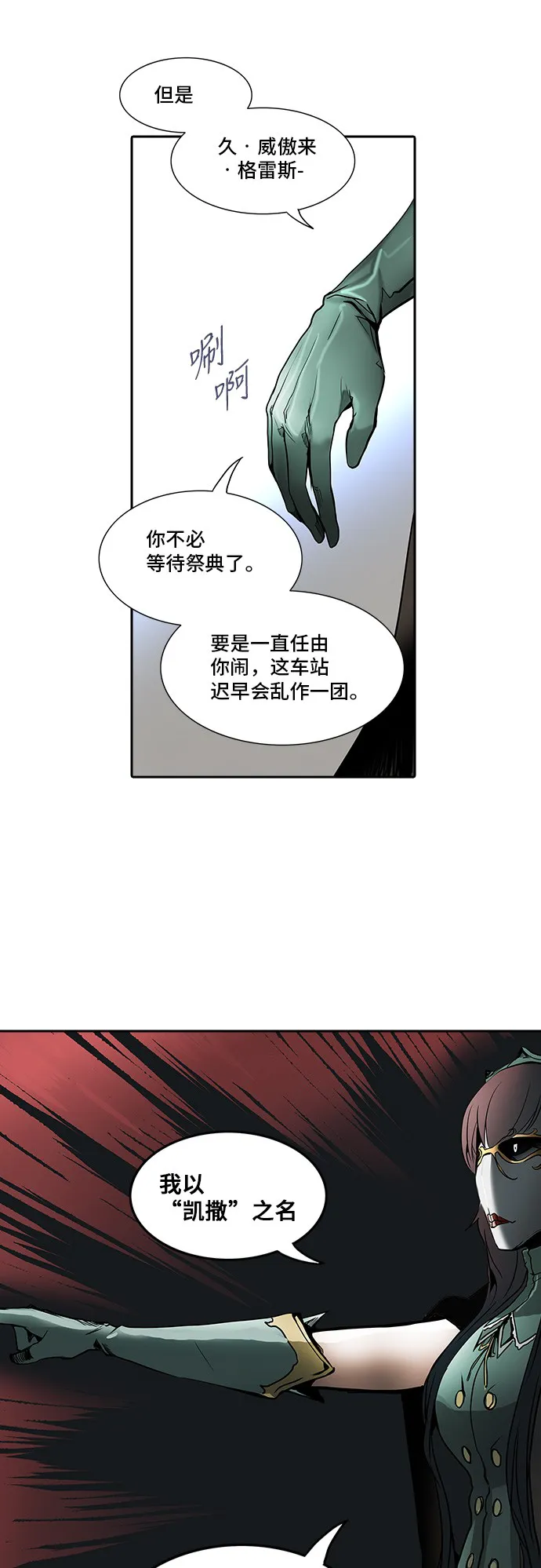神之塔漫画什么时候更新漫画,第284话47图
