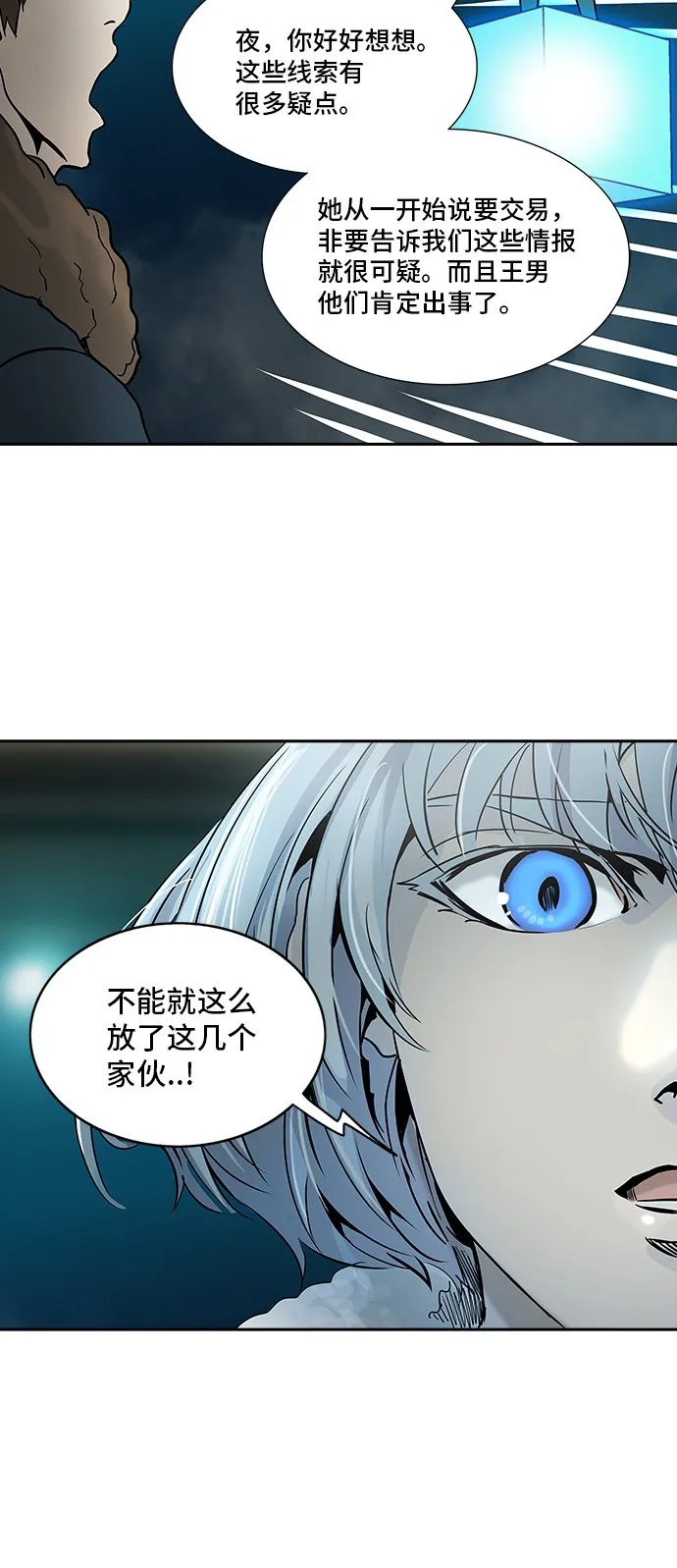 神之塔漫画漫画,第313话42图