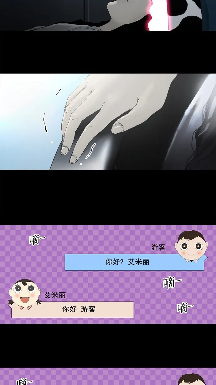 神之塔漫画漫画,第118话17图