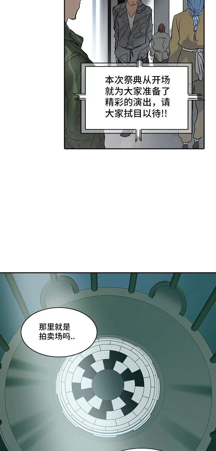 神之塔在线漫画漫画,第288话67图