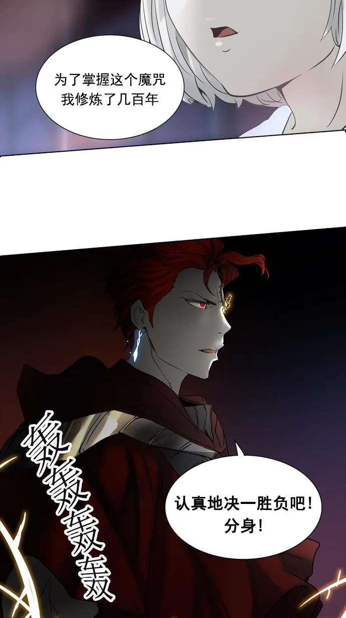神之塔漫画漫画,第261话36图