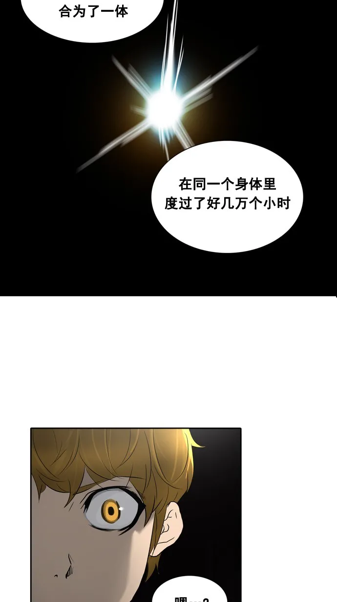 神之塔漫画漫画,第259话42图