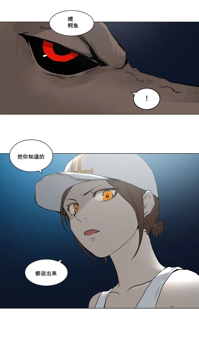 神之塔漫画漫画,第160话36图