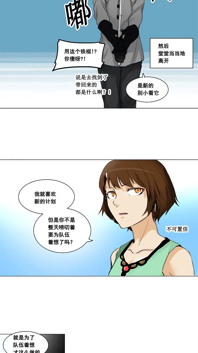 神之塔漫画什么时候更新漫画,第183话17图