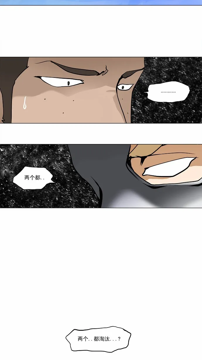 神之塔漫画什么时候更新漫画,第156话41图