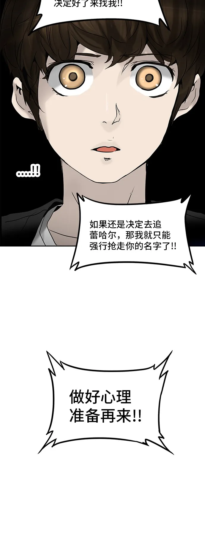 神之塔漫画解说大结局漫画,第286话52图