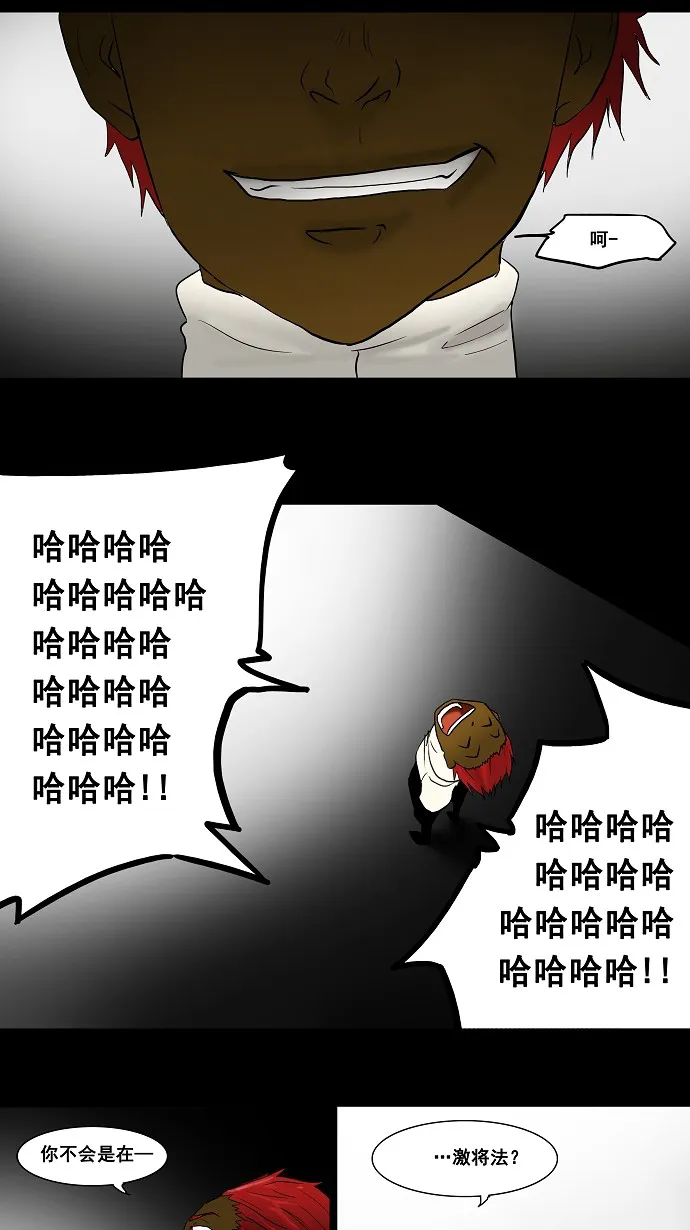 神之塔漫画什么时候更新漫画,第41话19图