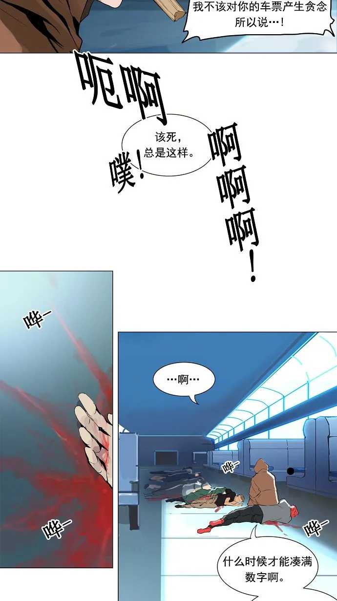 神之塔在线漫画漫画,第197话28图