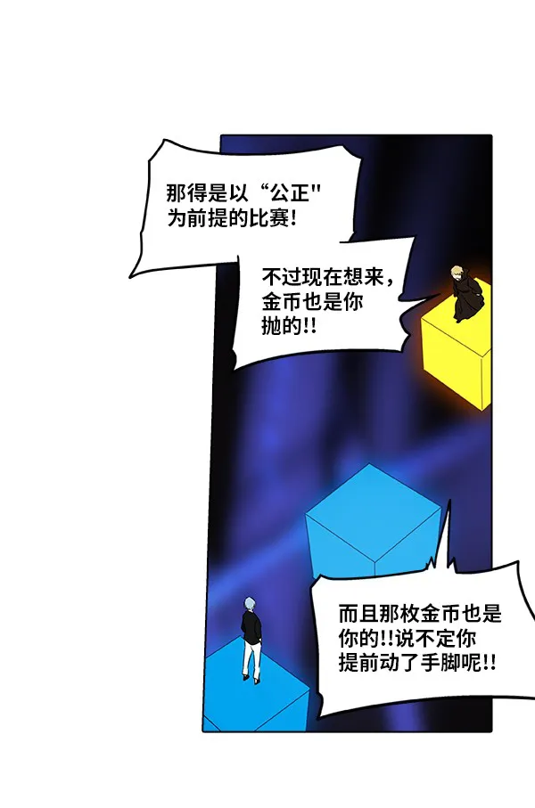 神之塔漫画什么时候更新漫画,第266话10图