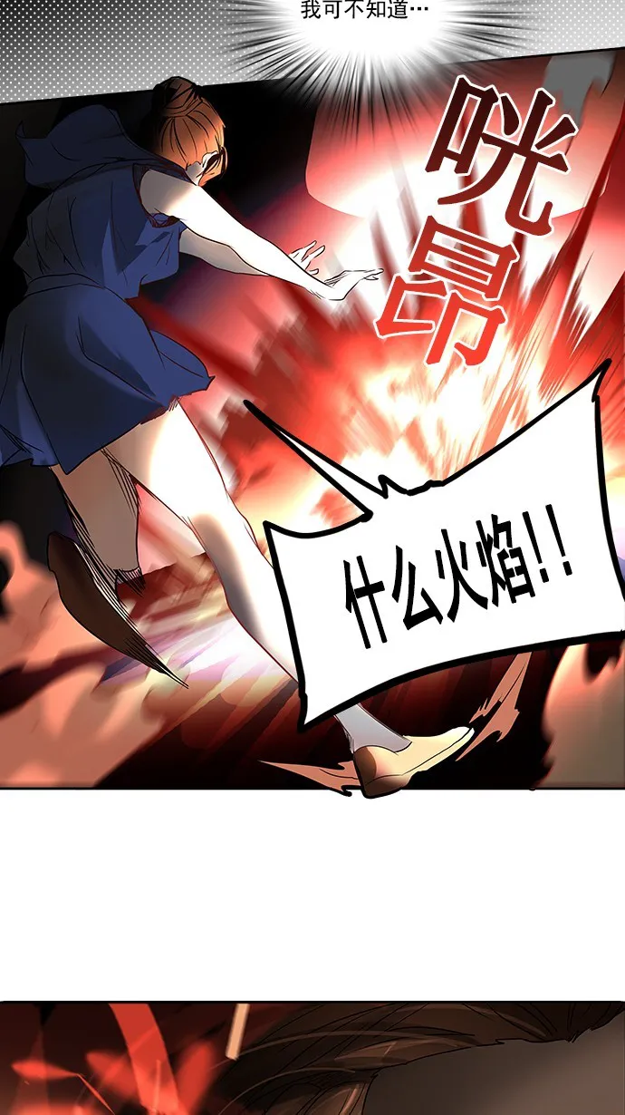 神之塔漫画漫画,第255话43图