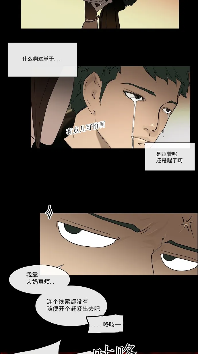 神之塔漫画什么时候更新漫画,第14话28图
