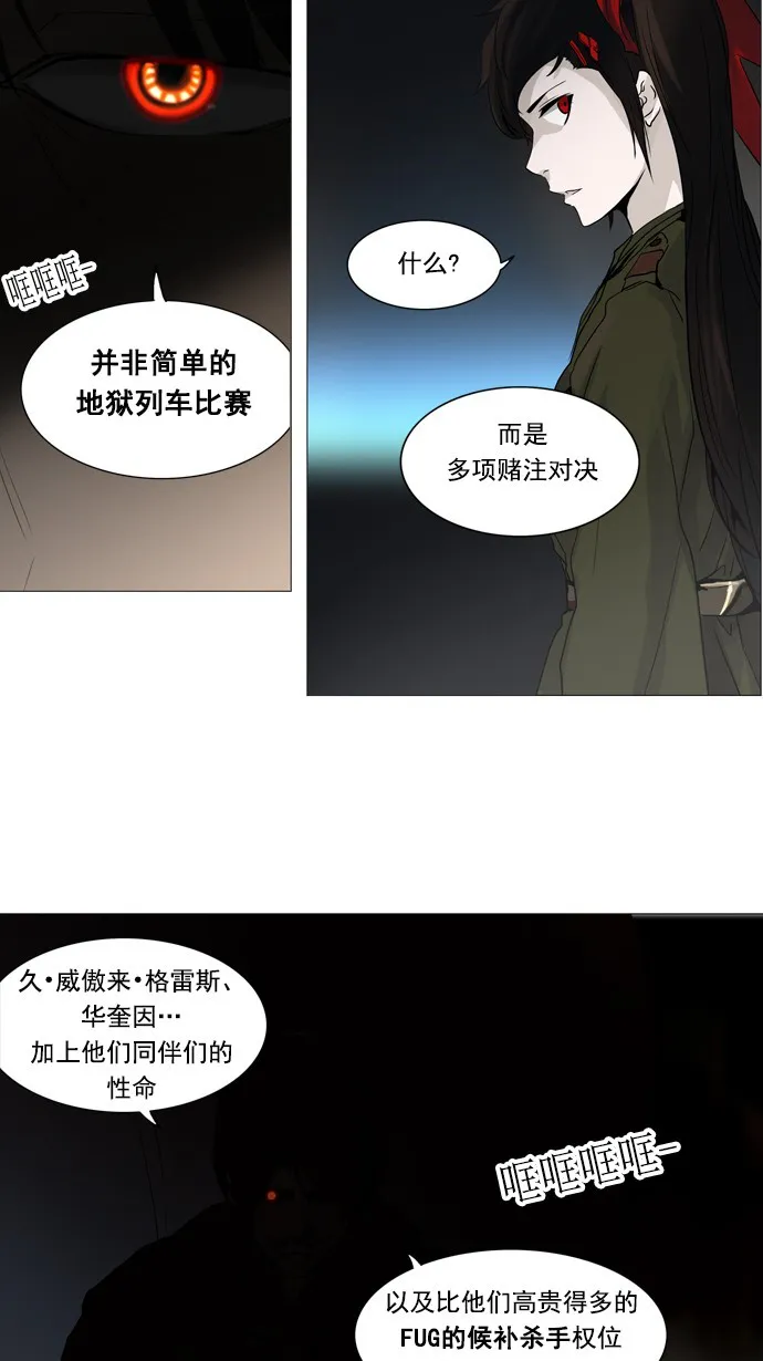 神之塔漫画漫画,第252话45图