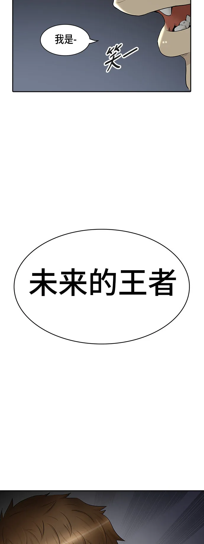 神之塔漫画解说大结局漫画,第365话62图