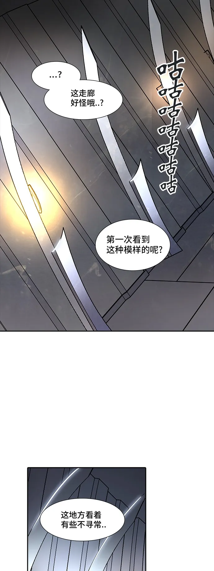 神之塔漫画在哪个软件上能看漫画,第342话35图