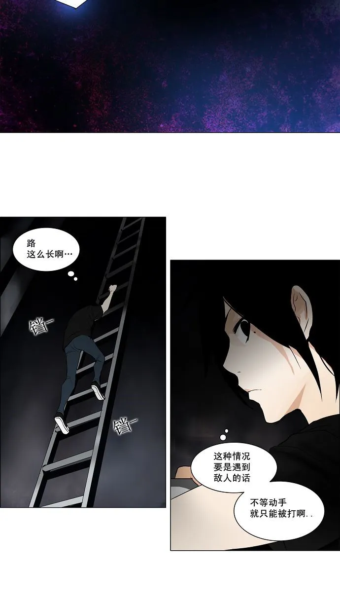 神之塔漫画漫画,第157话9图