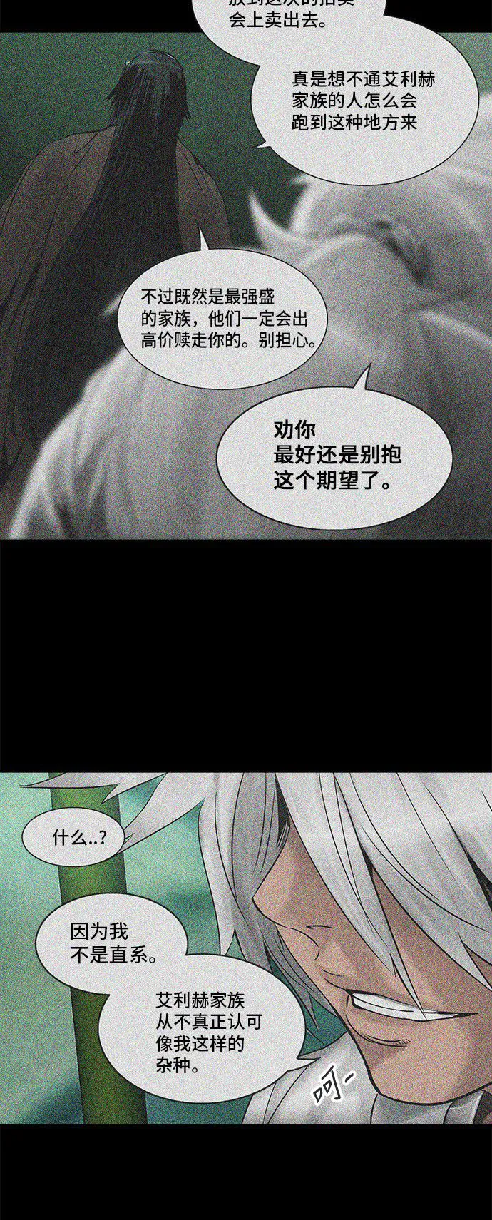 神之塔漫画什么时候更新漫画,第297话56图