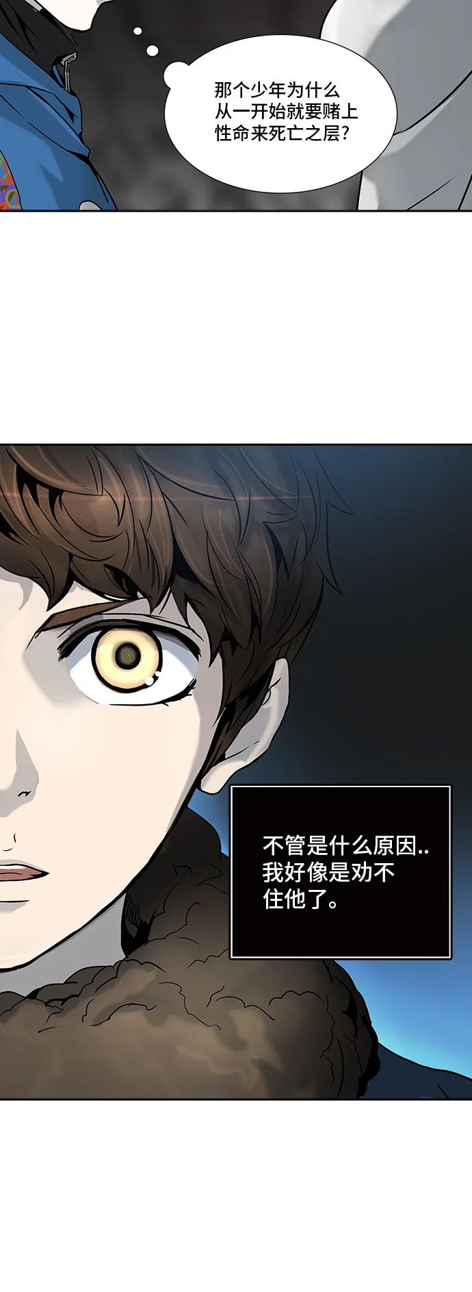 神之塔漫画漫画,第317话26图
