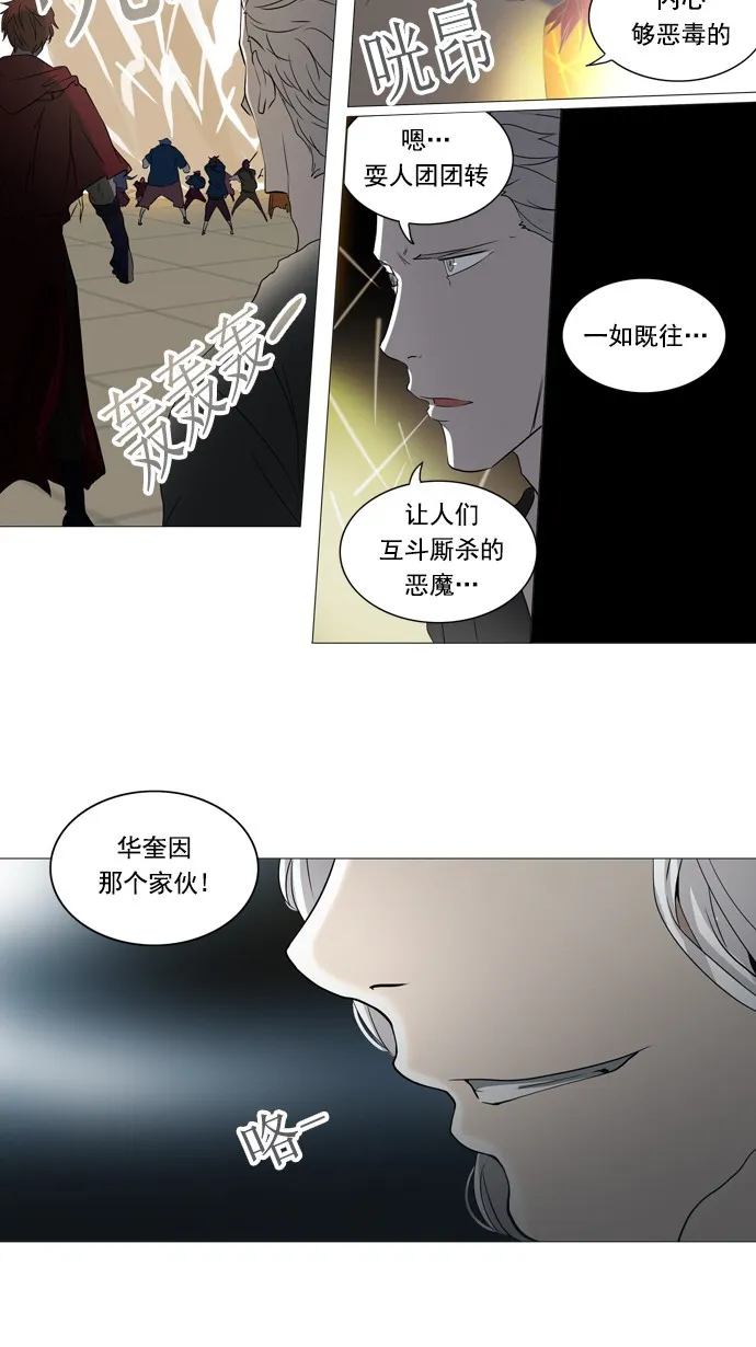 神之塔漫画在哪个软件上能看漫画,第242话21图