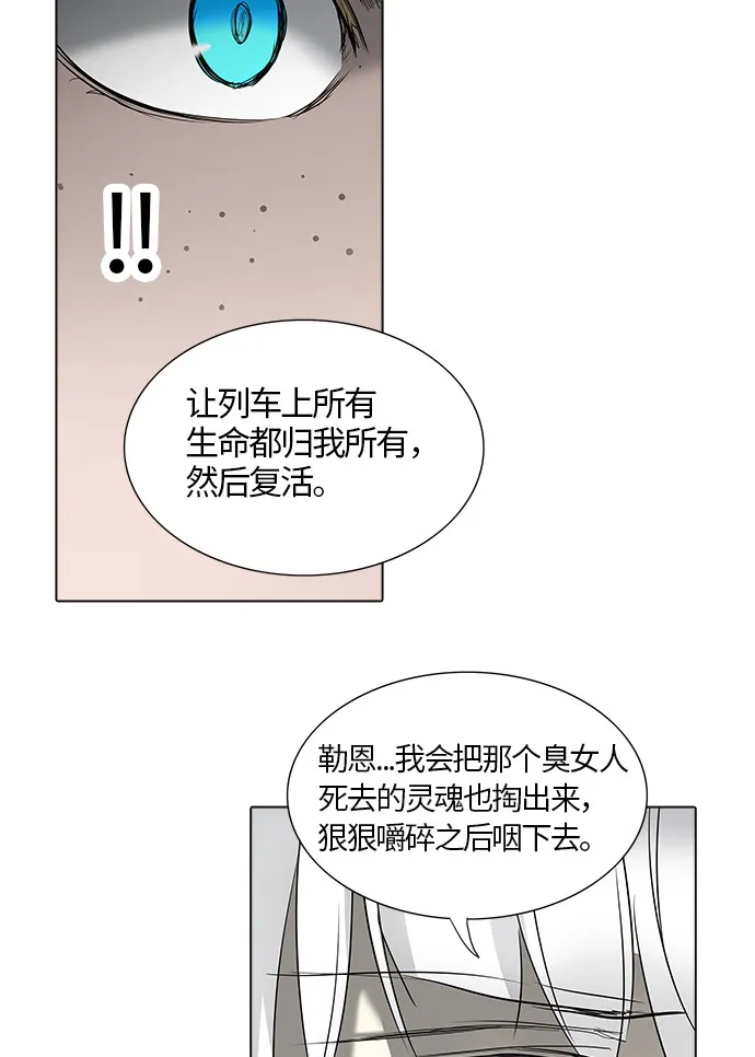 神之塔漫画漫画,第263话32图
