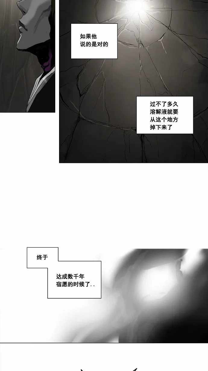 神之塔漫画什么时候更新漫画,第182话24图