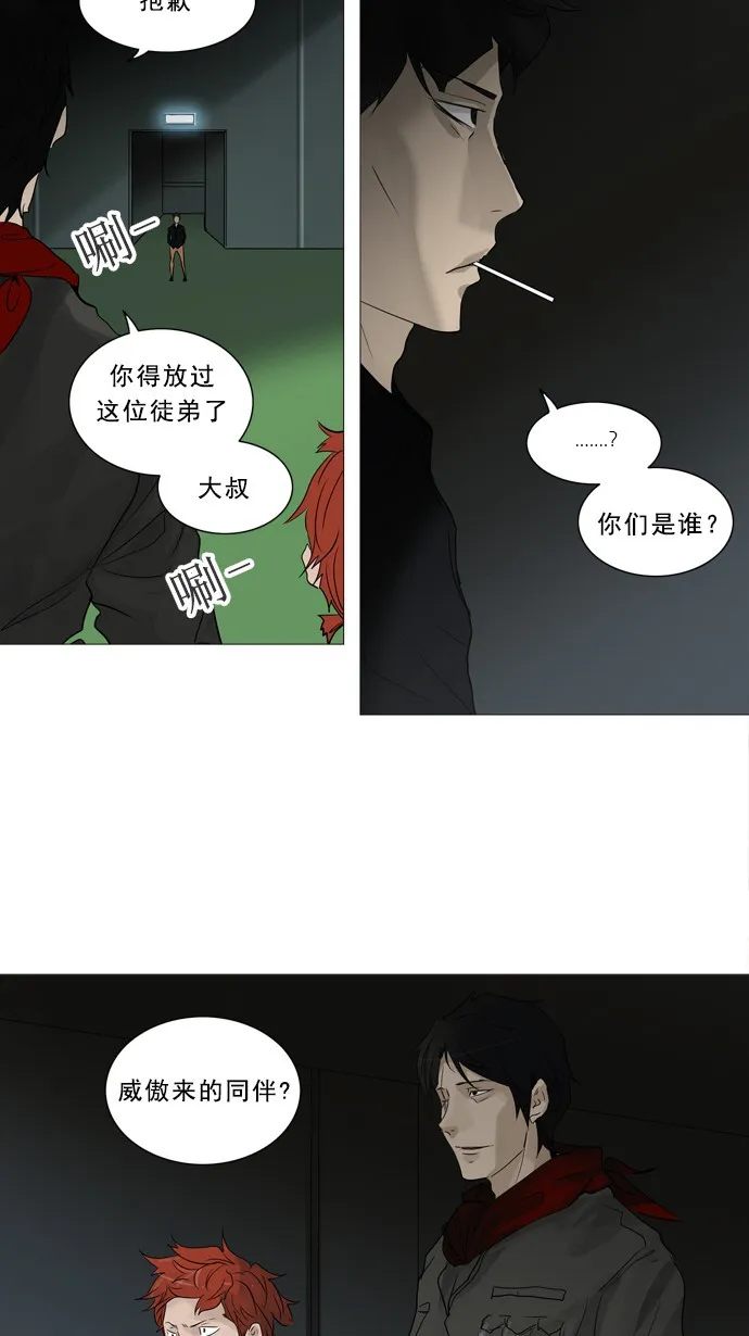 神之塔漫画漫画,第239话24图