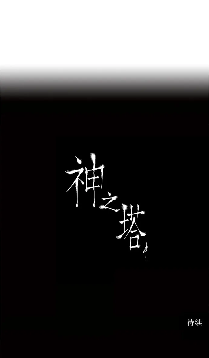 神之塔漫画漫画,第64话42图