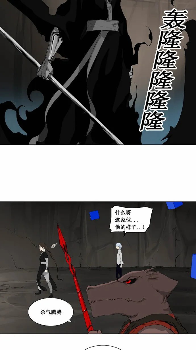 神之塔漫画漫画,第180话2图