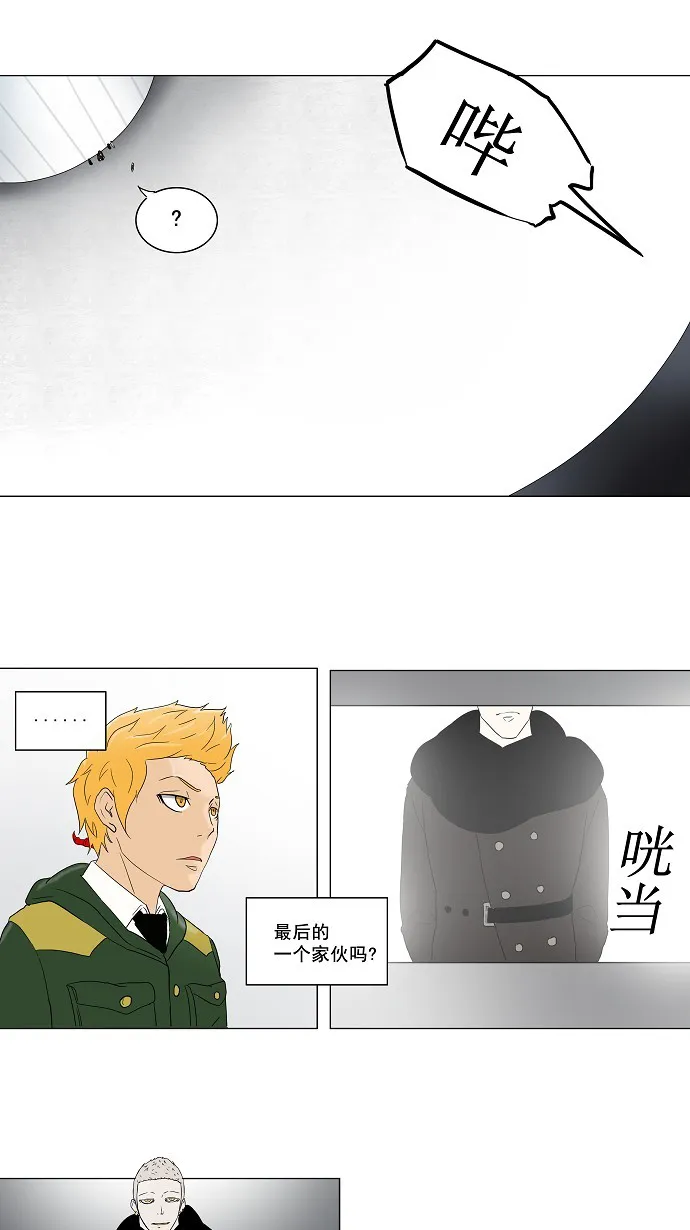 神之塔战力排名漫画,第82话26图