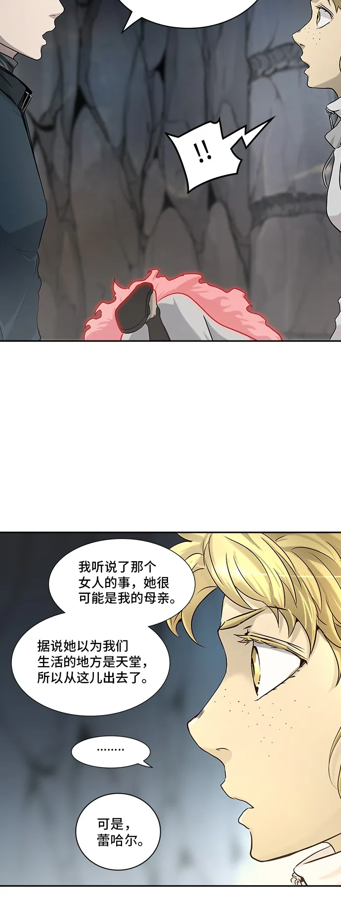 神之塔在线漫画漫画,第324话62图