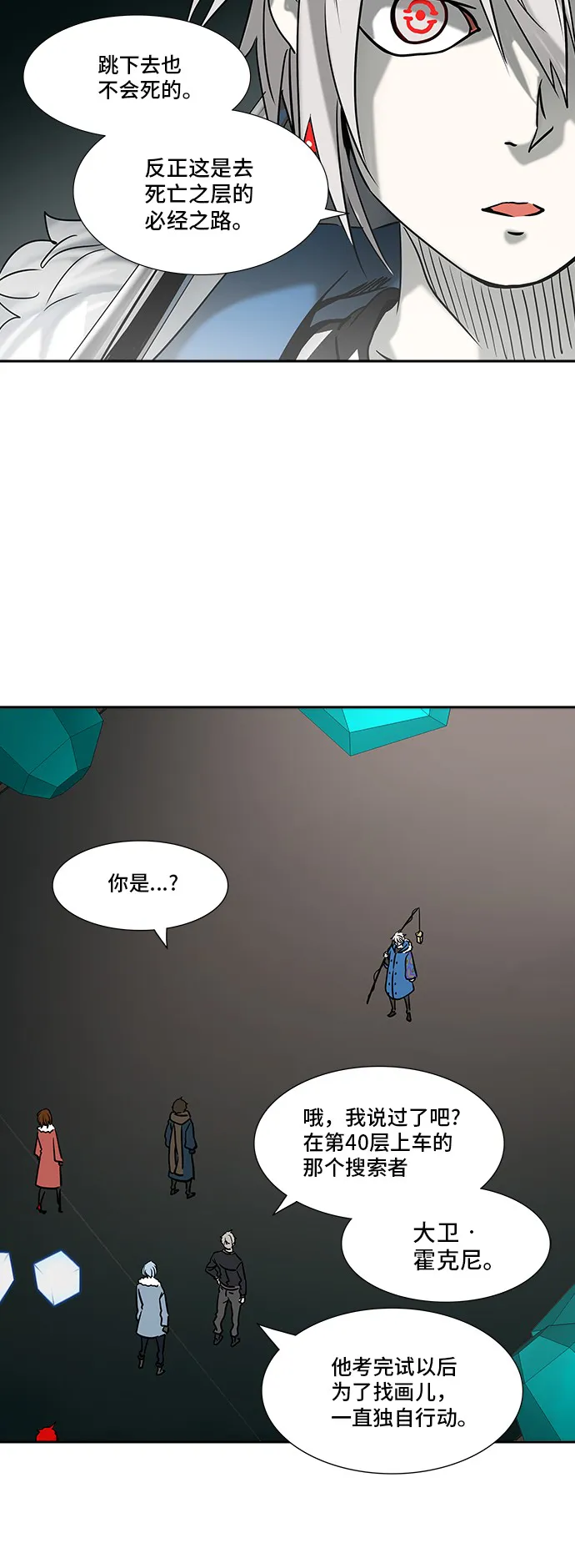 神之塔漫画漫画,第313话14图